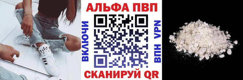 A PVP кристаллы  MEGA ТОР  Славянск-на-Кубани 