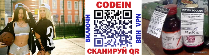 Кодеиновый сироп Lean напиток Lean (лин)  купить  цена  Славянск-на-Кубани 