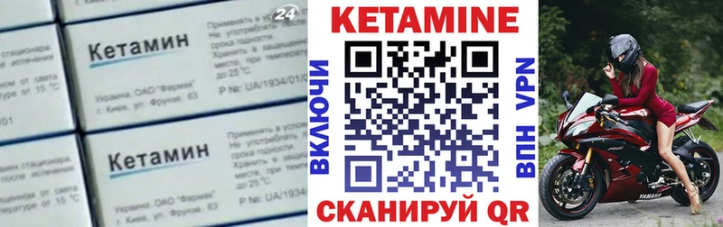 Кетамин ketamine  закладка  Славянск-на-Кубани 