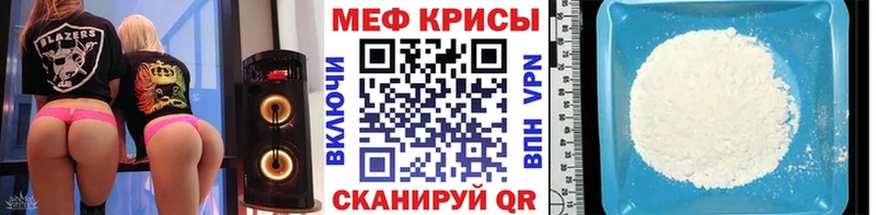 МЯУ-МЯУ кристаллы  Славянск-на-Кубани 