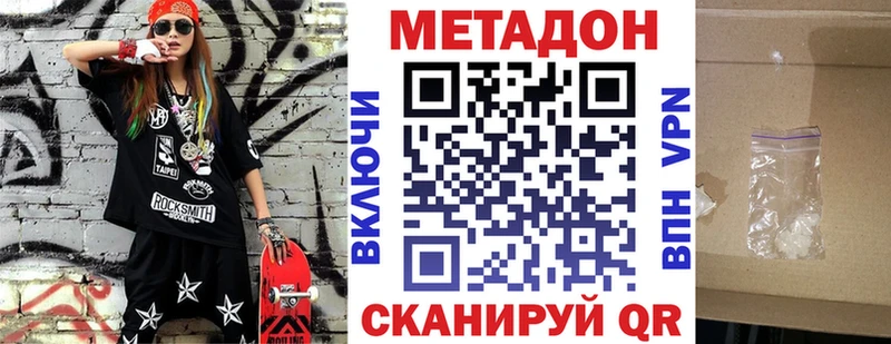 Метадон мёд  Славянск-на-Кубани 